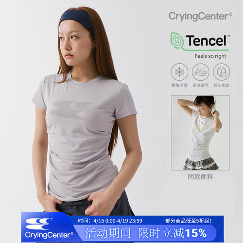 CryingCenter新配色凉感系列天丝莫代尔渐变logo褶皱收腰上衣