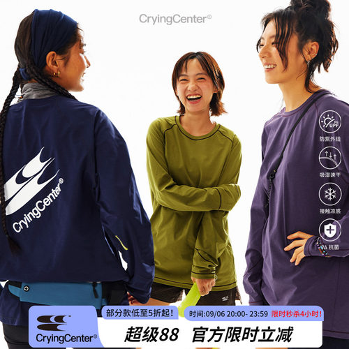 CryingCenter经典撞色吸湿速干户外马拉松运动跑步训练服长袖