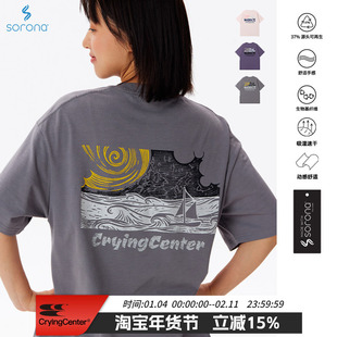 CryingCenter 泪海邮票速干索罗娜防闷机理感漂流小船短袖Tee