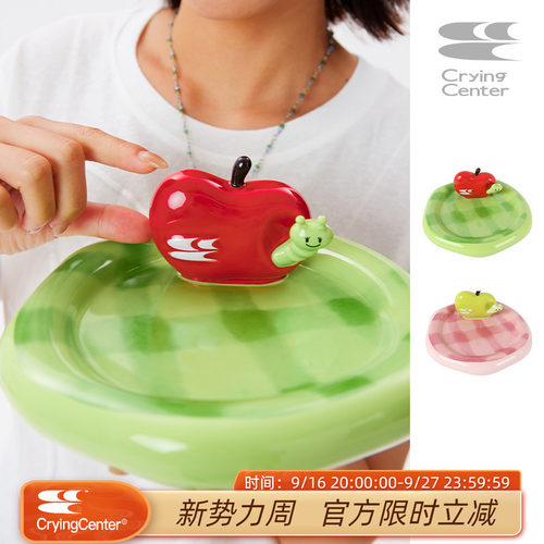 CryingCenter 苹果虫格纹陶瓷盘餐具碟子 哭喊中心