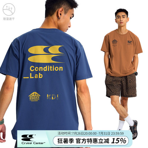 CryingCenter  非洲工人工作服t恤吸湿速干短袖  哭喊中心