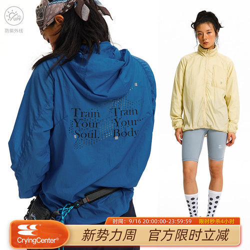 CryingCenter  UPF50+冲孔印花连帽防晒服中性款 哭喊中心