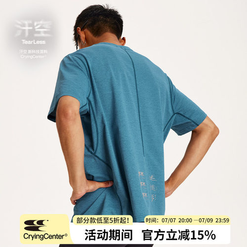 CryingCenter 汗空面料 河流反光线迹短袖跑步训练衫  哭喊中心