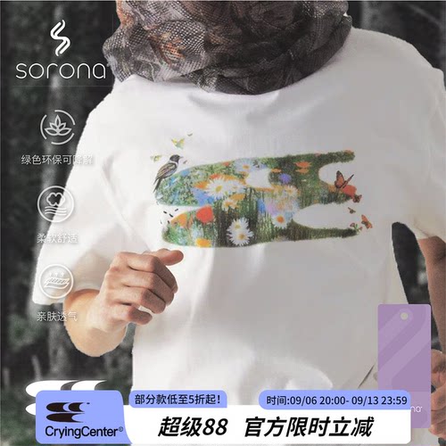 CryingCenter 花鸟3C环保可降解短袖T恤 哭喊中心