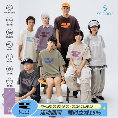 CryingCenter 经典标准LogoT恤情侣宽松圆领新配色版型索罗娜