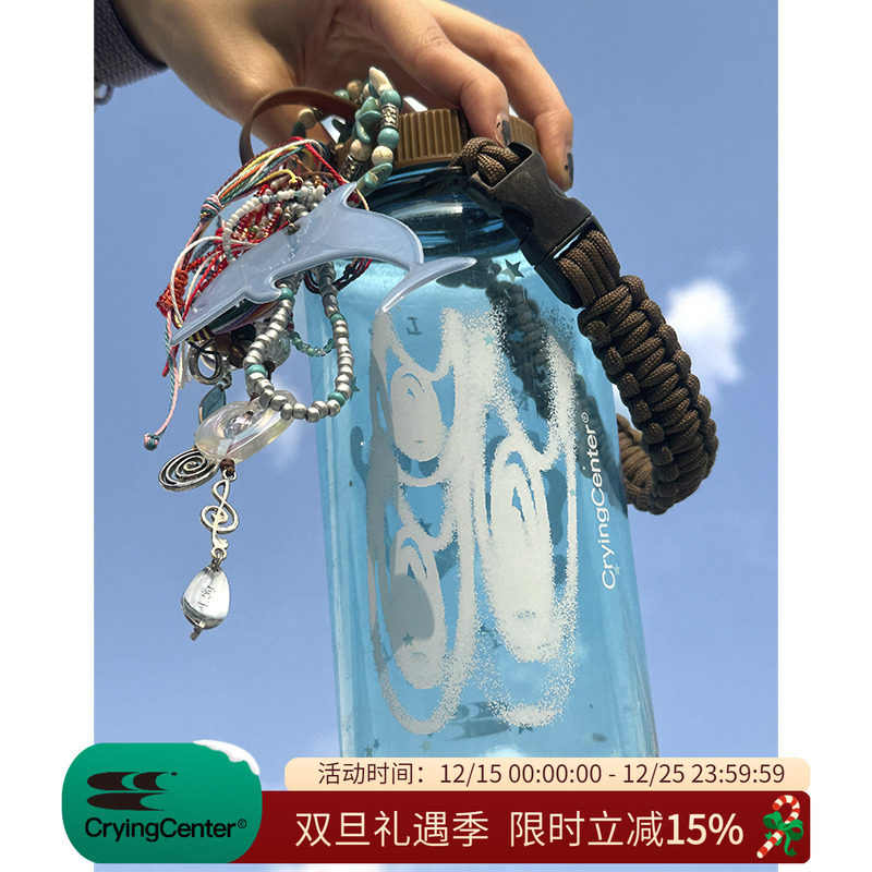 CryingCenter go挂件diy大容量运动水杯1000ml 哭喊中心