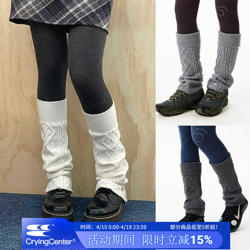 CryingCenter 暖冬绞花翻边羊毛混纺腿套腿袜堆堆袜秋冬 哭喊中心