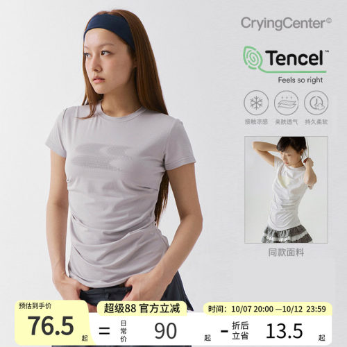 CryingCenter新配色凉感系列天丝莫代尔渐变logo褶皱收腰上衣
