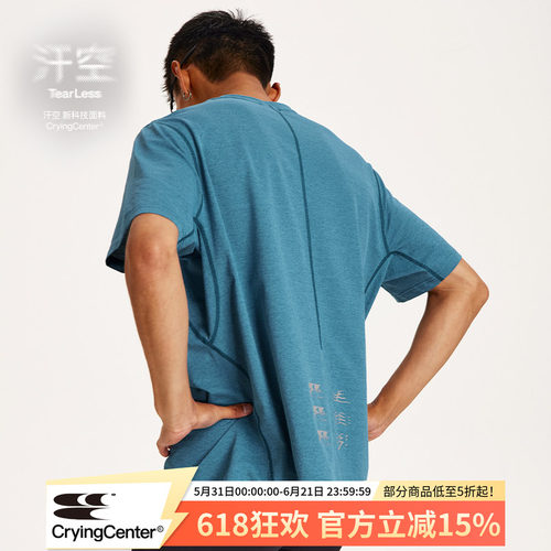 CryingCenter 汗空面料 河流反光线迹短袖跑步训练衫  哭喊中心