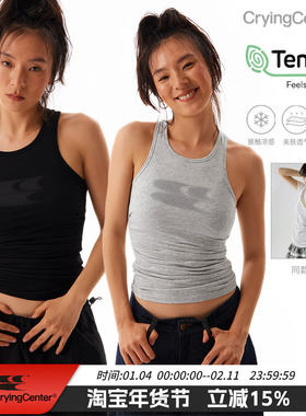 CryingCenter 凉感系列天丝莫代尔收腰褶皱背心工字美背纯色上衣