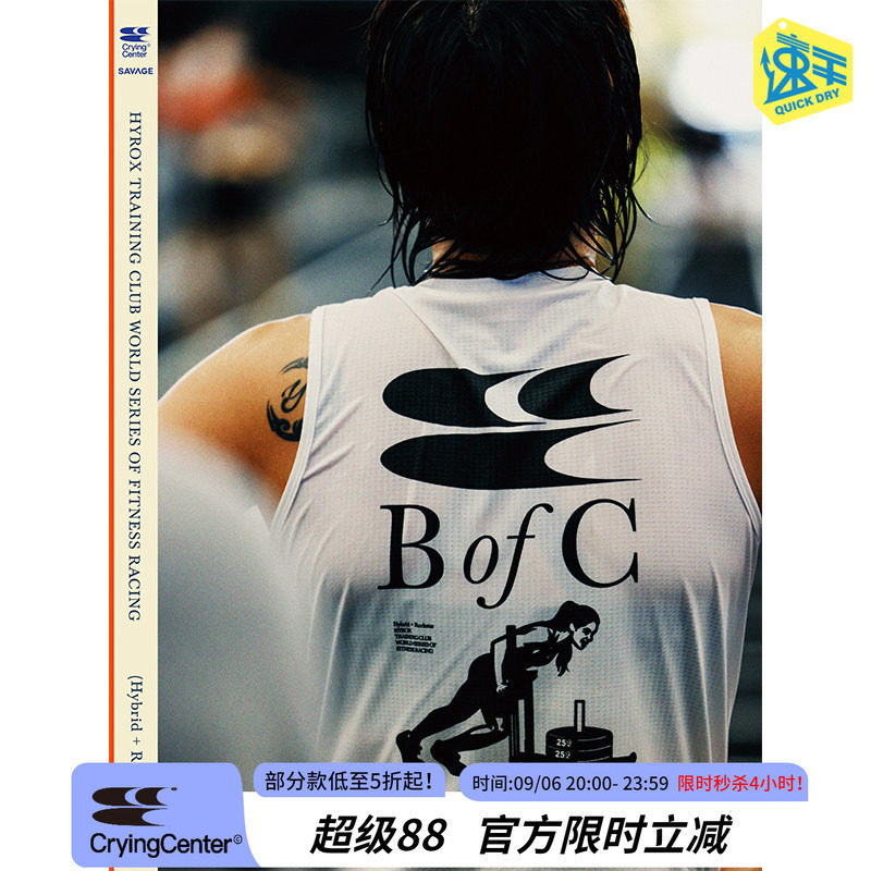 CryingCenter x SAVAGE 健身跑比赛推雪橇速干运动背心 哭喊中心图片