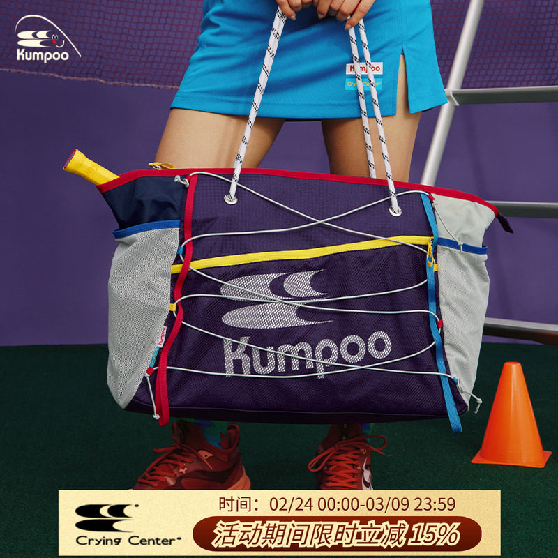 CryingCenter x kumpoo薰风羽毛球联名系列拼色托特包休闲球包