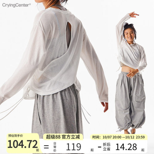 CryingCenter 竹节丝透气凉爽训练运动休闲长袖 哭喊中心
