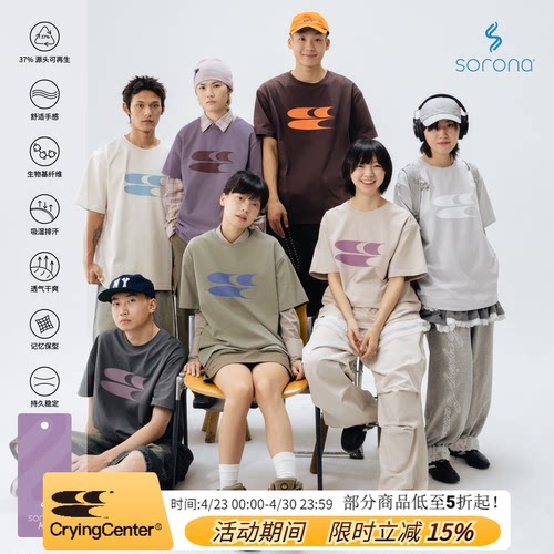 CryingCenter 经典标准LogoT恤情侣宽松圆领新配色版型索罗娜