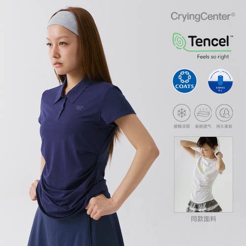 CryingCenter 凉感系列Polo领运动收腰褶皱上衣 哭喊中心
