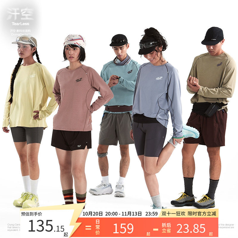 CryingCenter汗空面料logo速干网眼运动训练攀岩跑步基础长袖T恤