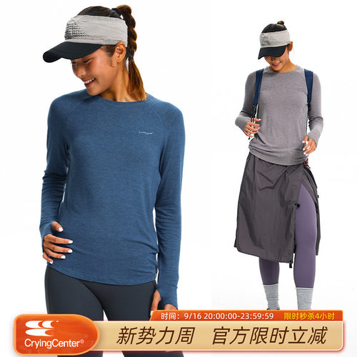 CryingCenter 冷调基础色柔糯亲肤圆领长袖打底衫上衣