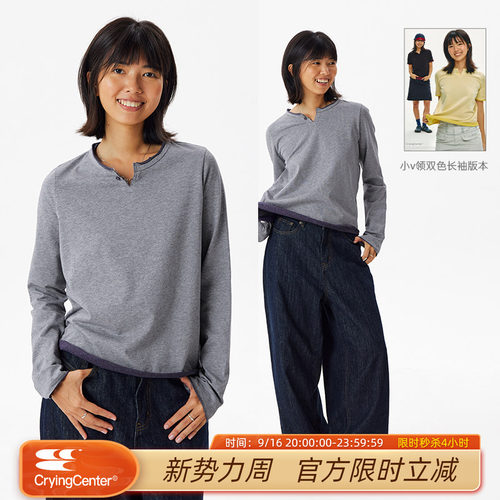 CryingCenter 小v领正肩双色卷边长袖tee 哭喊中心