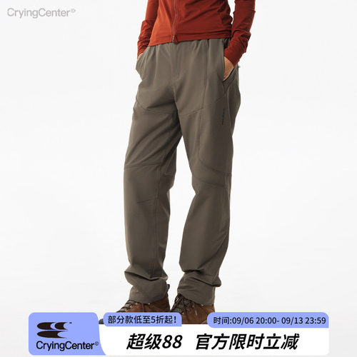 CryingCenter 户外撞色软壳线条拼接登山直筒长裤 哭喊中心