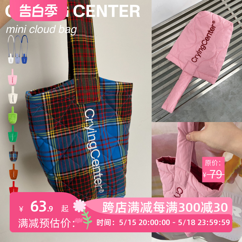 【潮WOO专属】CryingCenter mini云朵裥棉两用手提腋下包哭喊中心