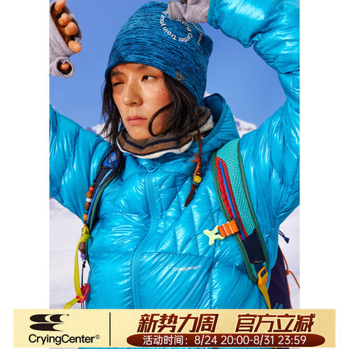CryingCenter白鸭绒分割结构无胆防绒锁温连帽羽绒服外套男女款