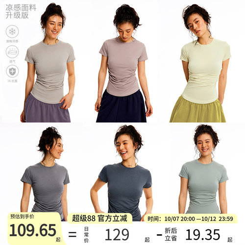 CryingCenter桑蚕丝汉麻凉感7A抗菌莫兰迪系低饱和圆领短袖上衣