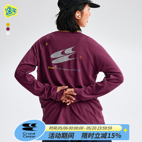 CryingCenter反光跑步吸湿速干运动户外综合训练服长袖上衣