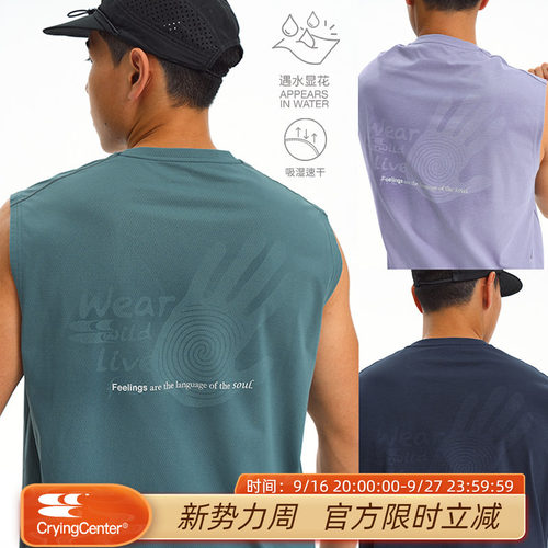 CryingCenter网眼水显吸湿透气干爽运动健身跑步户外背心哭喊中心