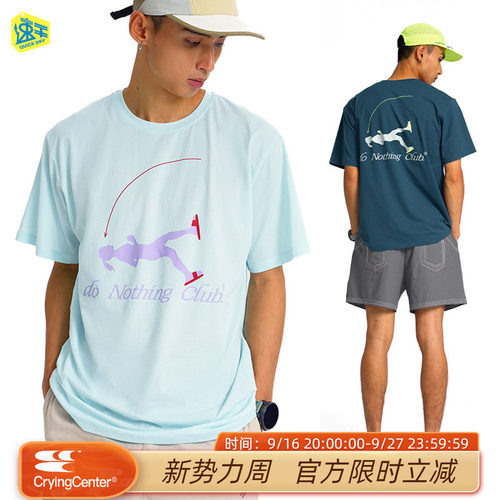 CryingCenter Do nothing club速干T恤短袖 中性款 哭喊中心