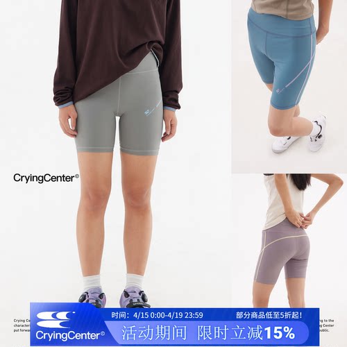 CryingCenter  线路撞色4分骑行瑜伽裤 哭喊中心