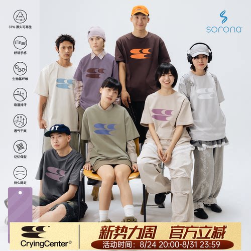 CryingCenter 经典标准LogoT恤情侣宽松圆领新配色版型索罗娜
