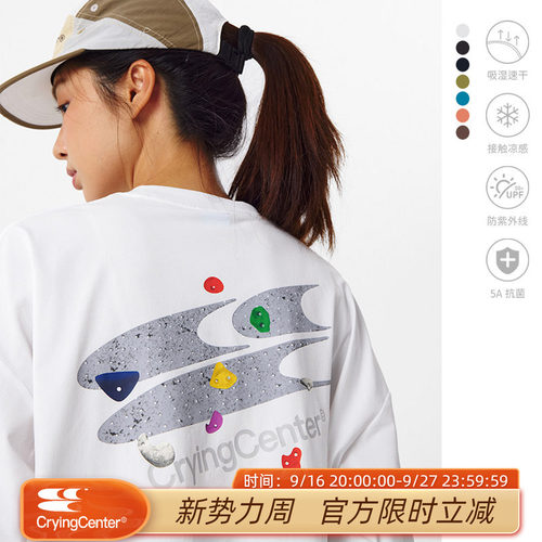 CryingCenter 攀岩馆logo凉感速干马拉松跑步运动训练长袖Tee