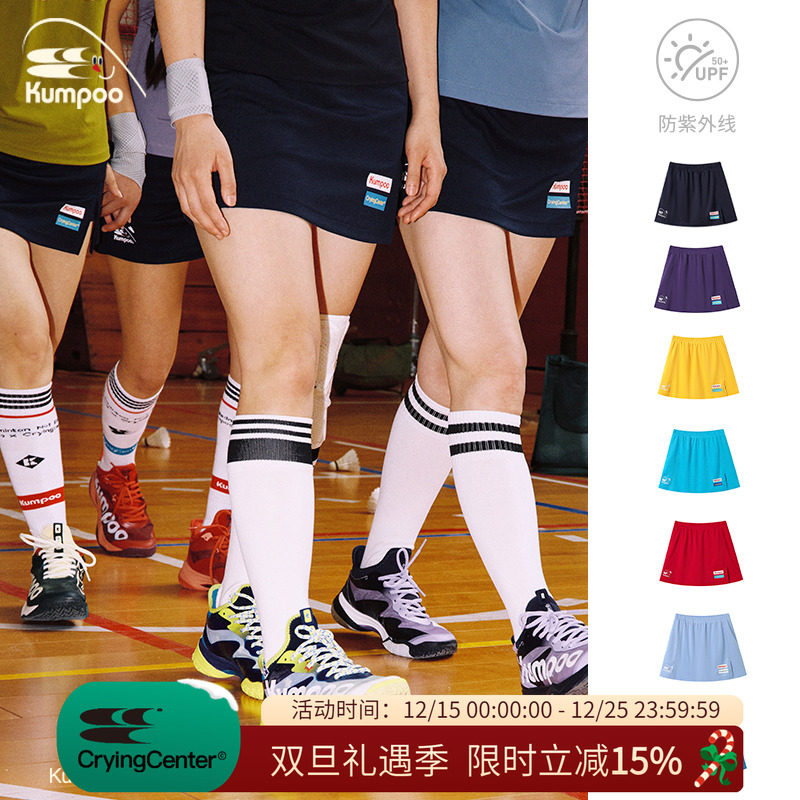 CryingCenter×kumpoo羽毛球短裙