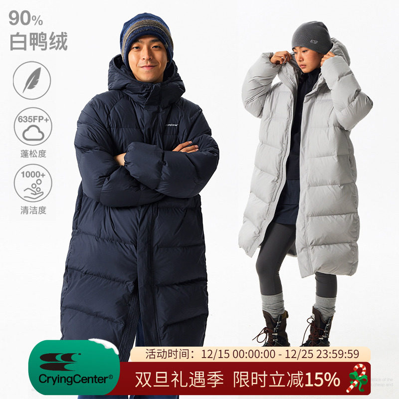CryingCenter90白鸭绒长款防绒锁温加厚日常连帽羽绒服外套男女款