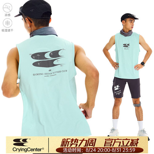 CryingCenter薄荷绿健身跑比赛速干反光浆运动训练背心男女款