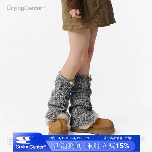 CryingCenter 白灰花纱编织腿套 哭喊中心