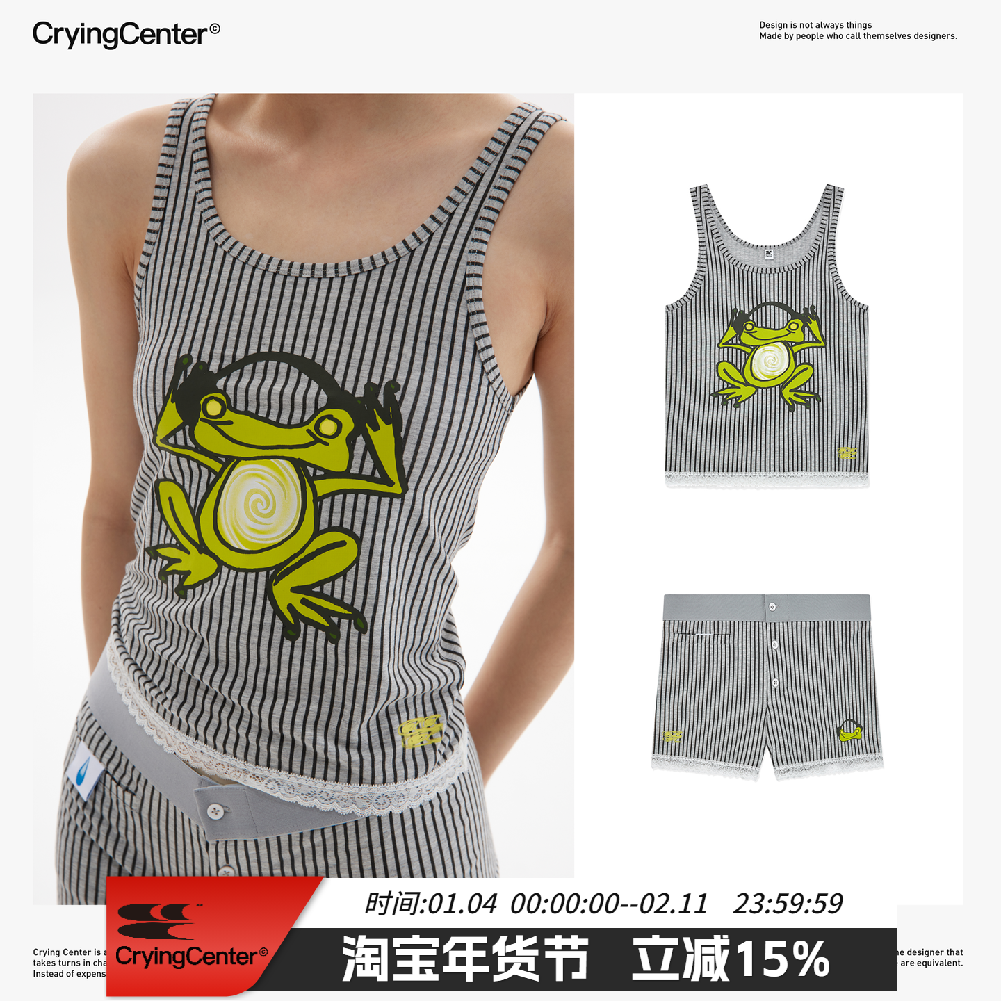 CryingCenter蛙爱哭蛙蛙蕾丝条纹印花居家夏季套装花灰短裤背心,女装/女士精品,背心吊带,淘宝优惠券,粉丝福利购,淘宝优惠卷