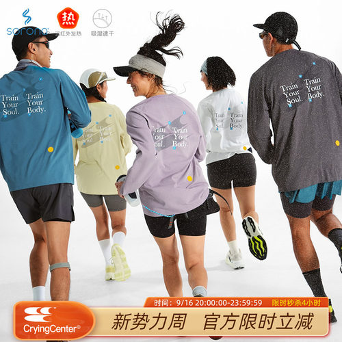 CryingCenter运动标点速干跑步羽毛球攀岩训练反光浆长袖Tee 男女