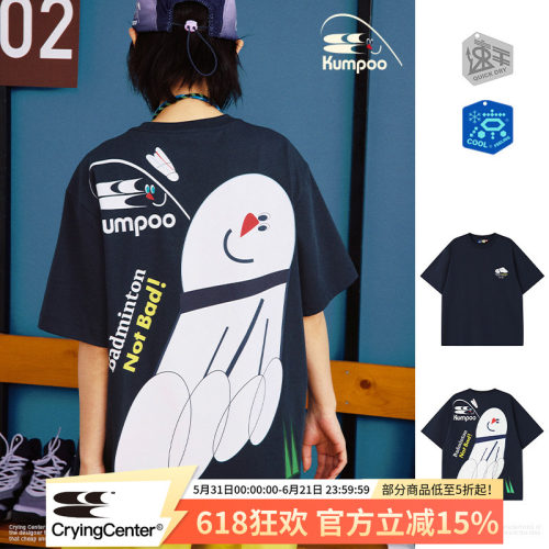 CryingCenter×kumpoo薰风羽毛球联名系列印花短袖速干凉感文化衫