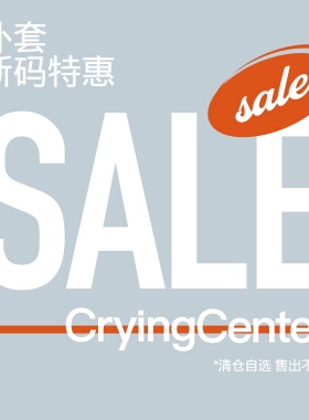 CryingCenter【外套断码特惠01】售出不支持退换货【已是折扣价】