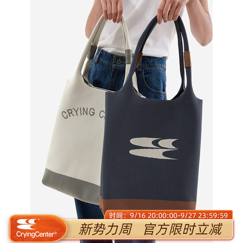 CryingCenter 米灰珍珠 布里斯蓝针织简约大容量托特包 哭喊中心