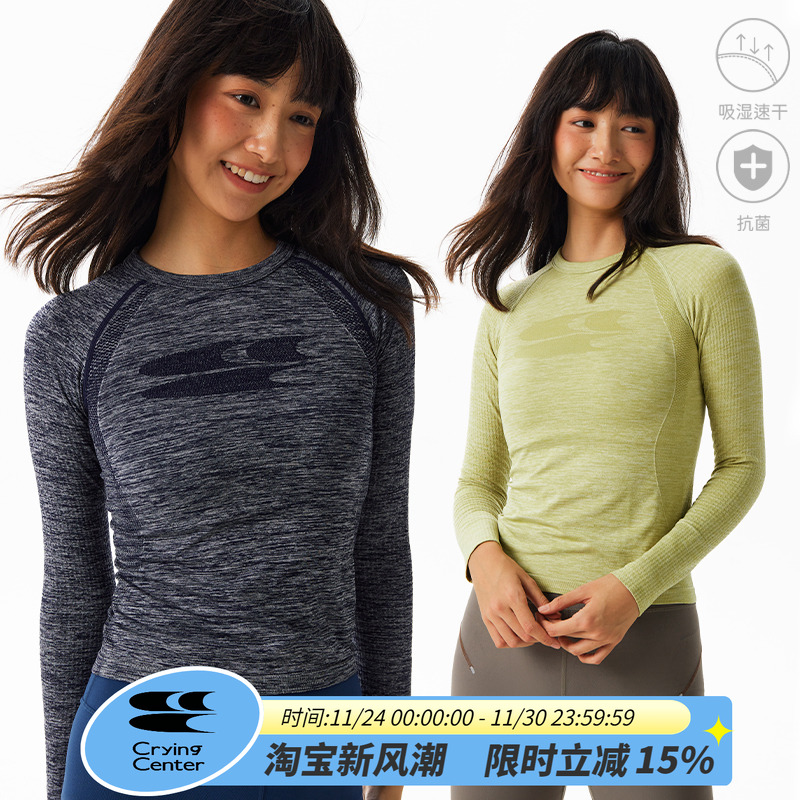 CryingCenter 一体织花纱肌理分割修身运动训练长袖吸湿排汗女款