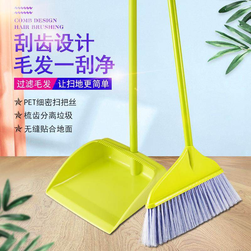 塑料家用扫把套装软毛扫把垃圾铲清洁扫帚簸箕组合,家庭/个人清洁工具,一次性抹布,淘宝优惠券,粉丝福利购,淘宝优惠卷