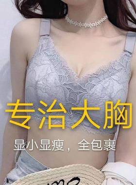蕾丝调整型内衣女无钢圈聚拢大胸显小收副乳胸罩大码bra全罩杯