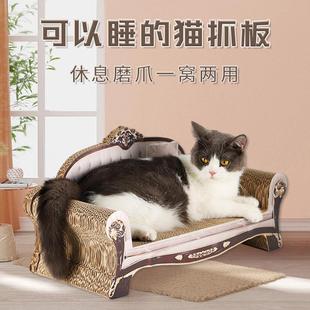 瓦楞纸猫沙发猫抓板贵妃榻特大号宠物用品一体猫爪板猫玩具专用