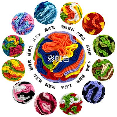 宠物嗅闻球狗狗猫咪嗅闻益智玩具藏食球宠物用品pet snuffle ball