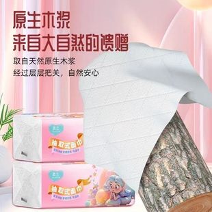 花色纸巾户外家庭家用抽纸亲肤面巾纸学生用纸原木大包整箱抽