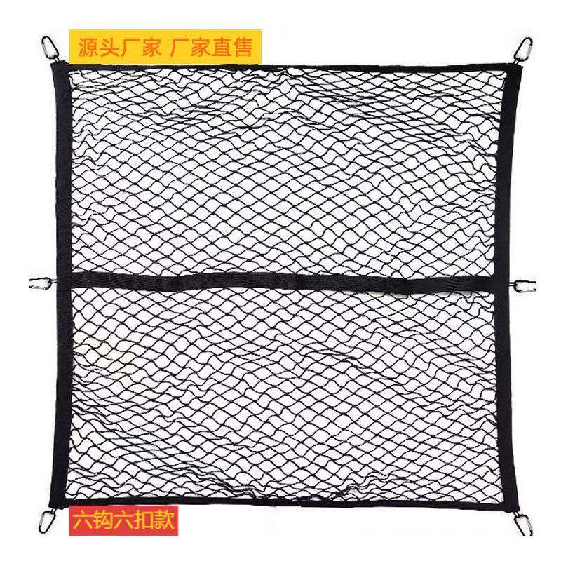 严选皮卡车汽车用品后备箱收纳车载网兜行李网挂钩货车用弹力固定,汽车用品/电子/清洗/改装,车载收纳箱/袋/盒,淘宝优惠券,粉丝福利购,淘宝优惠卷