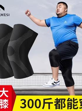 护膝加大加肥胖妹妹200斤00斤男关节保暖防寒升级款大码运动护膝
