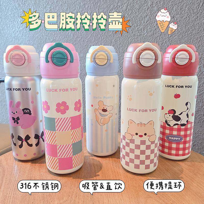 多巴胺配色拎拎杯316不锈钢儿童保温壶可吸可直双饮杯便携吸管杯,餐饮具,保冷/保温杯,淘宝优惠券,粉丝福利购,淘宝优惠卷
